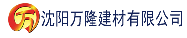 沈阳超碰av在线香蕉建材有限公司_沈阳轻质石膏厂家抹灰_沈阳石膏自流平生产厂家_沈阳砌筑砂浆厂家